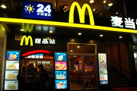 McDonald's Çin'deki işletmelerini sattı