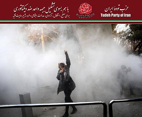 İranlı komünistlerden bir açıklama daha: İlerici güçlere çağrı yapıldı