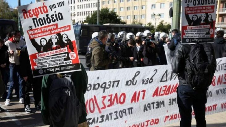 Yunanistan'da öğrenciler protesto eylemleri yaptı